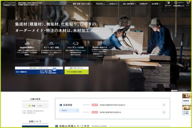 EC事業