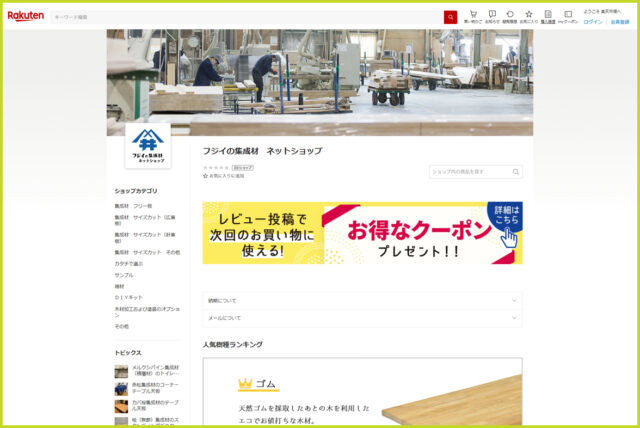 EC事業