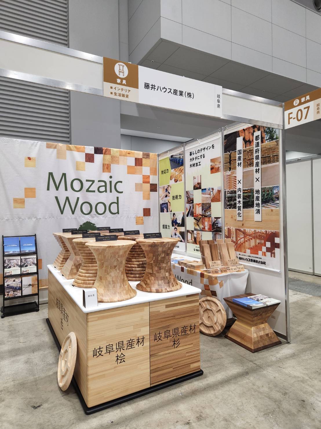 12/19～12/20 東京ビッグサイトでの展示会【WOODコレクション