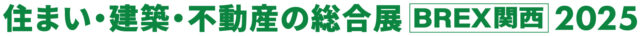 BREX関西トップページ